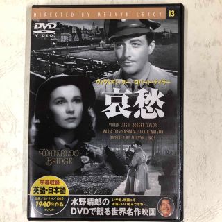 DVD哀愁 あいしゅう 1940年 ‧ ロマンス/ドラマ ‧ 1時間 48分  (外国映画)