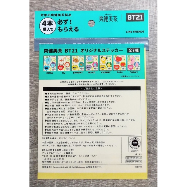 防弾少年団(BTS)(ボウダンショウネンダン)の【BTS】新品 クリアファイル ステッカー  計9点 エンタメ/ホビーのタレントグッズ(アイドルグッズ)の商品写真