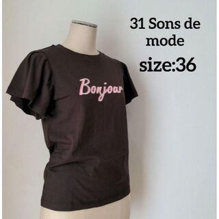 トランテアンソンドゥモード(31 Sons de mode)のトランテアンソンドゥモード 31 Sons de mode タックフレアスリーブ(Tシャツ(半袖/袖なし))