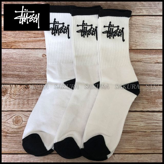 STUSSY(ステューシー)のStussy ステューシー　靴下　ソックス　3足セット（140114） メンズのレッグウェア(ソックス)の商品写真