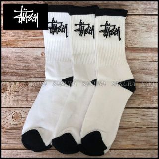 ステューシー(STUSSY)のStussy ステューシー　靴下　ソックス　3足セット（140114）(ソックス)