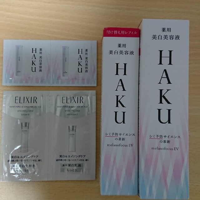 業界No.1 資生堂 HAKU メラノフォーカスEV レフィル blog2.hix05.com