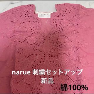 ナルエー(narue)の新品■ナルエー　綿100% 半袖　7部丈ズボン　刺繍ステッチセットアップ　ピンク(パジャマ)