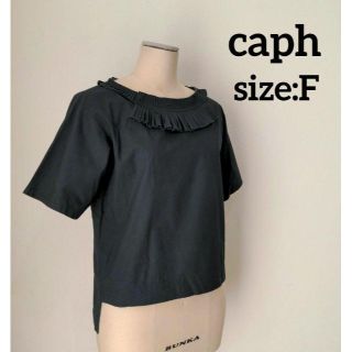 CAPH - カーフ caph デザイン プリーツ 半袖 トップス ブラック F レディース