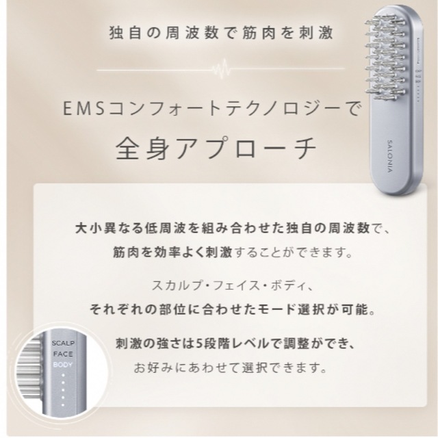 サロニア リフトブラシ スマホ/家電/カメラの美容/健康(フェイスケア/美顔器)の商品写真