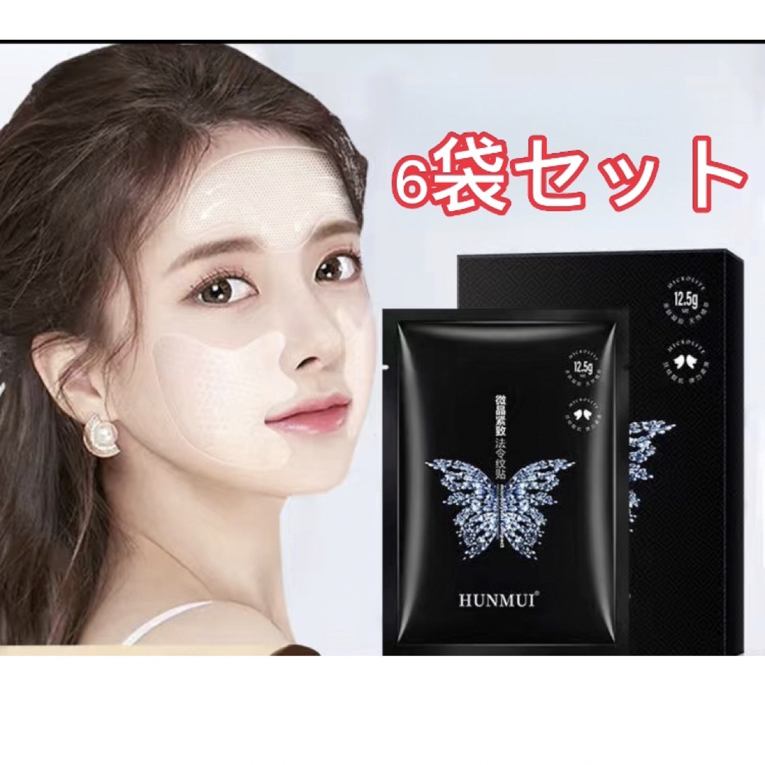 リフトアップジェルパッチ 100袋 ほうれい線 シワ 美容用品 HUNMUI