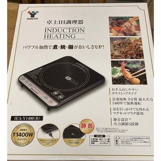 IEA-Y1400 山善 卓上IH調理器(調理機器)