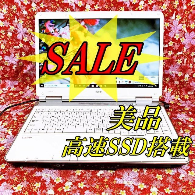 Corei3M330メモリ美品❤️高速SSD⭐️趣味にも在宅ワークにもOK✨主婦の方におススメなパソコン✨