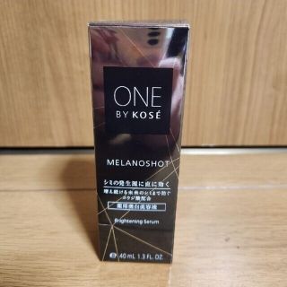 ワンバイコーセー(ONE BY KOSE（KOSE）)のONE BY KOSE　メラノショット W ＜40mL＞　新品未開封(美容液)