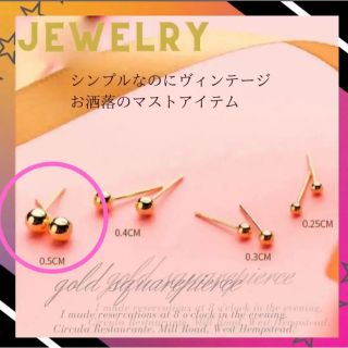 18K ピアス レディース メンズ ゴールド 5mm  オシャレ シンプル(ピアス)