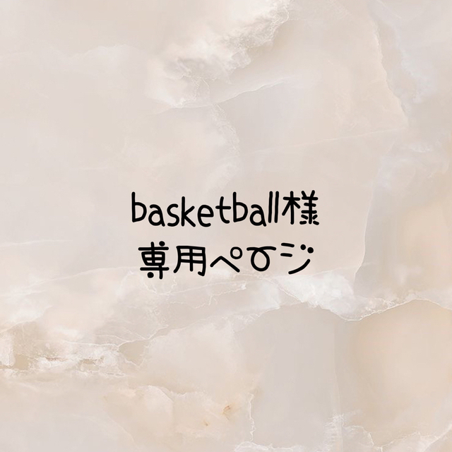 basketball様専用☆ネームタグ ハンドメイドのキッズ/ベビー(ネームタグ)の商品写真