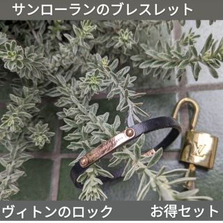 ルイヴィトン(LOUIS VUITTON)のvuitton ヴィトン　サンローラン　パドロック　南京錠　ゴールド(ブレスレット/バングル)