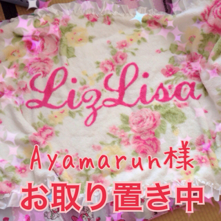 リズリサ(LIZ LISA)のLIZLISA☆ローズブランケット(その他)