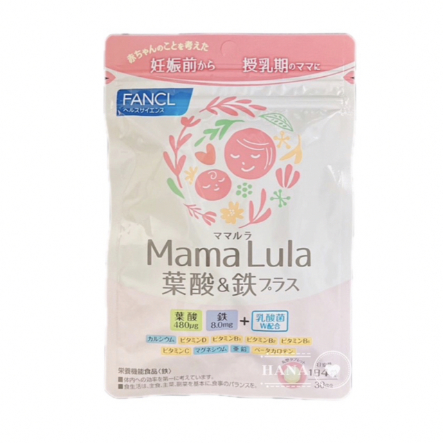 FANCL(ファンケル)のファンケル　mama Lula ママルラ　葉酸&鉄プラス栄養機能食品　30日分  キッズ/ベビー/マタニティの授乳/お食事用品(その他)の商品写真