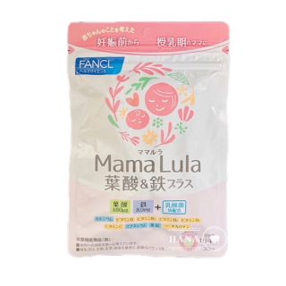 ファンケル(FANCL)のファンケル　mama Lula ママルラ　葉酸&鉄プラス栄養機能食品　30日分 (その他)