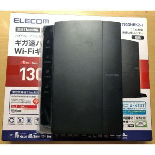 エレコム 無線LANルーター★WRC-1750GHBK2-I （黒）(PC周辺機器)