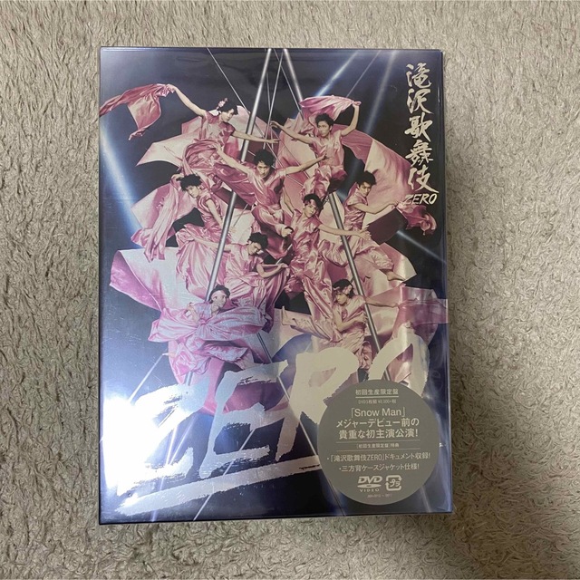 ⭐️新品・未開封⭐️滝沢歌舞伎ZERO 初回限定盤