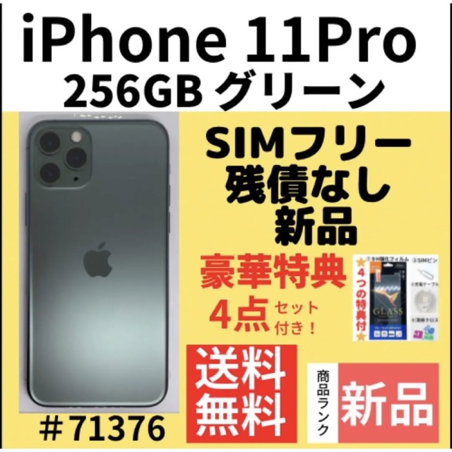 ✨美品✨iPhone11 本体 ブラック 128GB SIMフリ