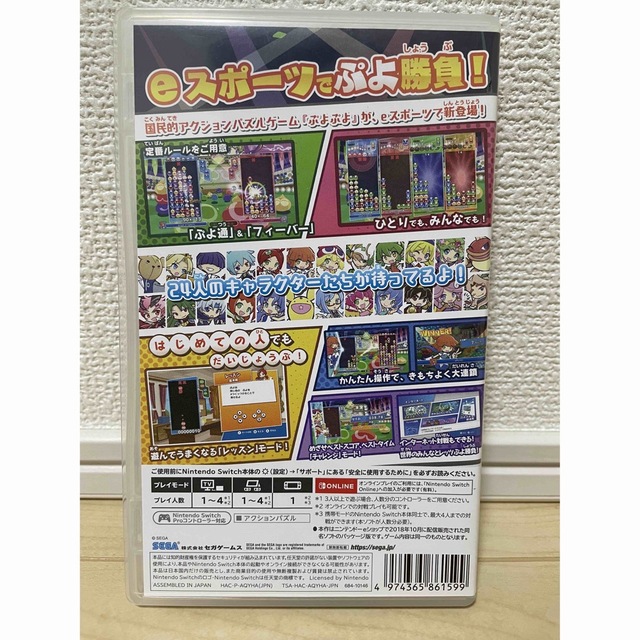 Nintendo Switch(ニンテンドースイッチ)の美品✨ Nintendo switch ぷよぷよeスポーツ エンタメ/ホビーのゲームソフト/ゲーム機本体(家庭用ゲームソフト)の商品写真