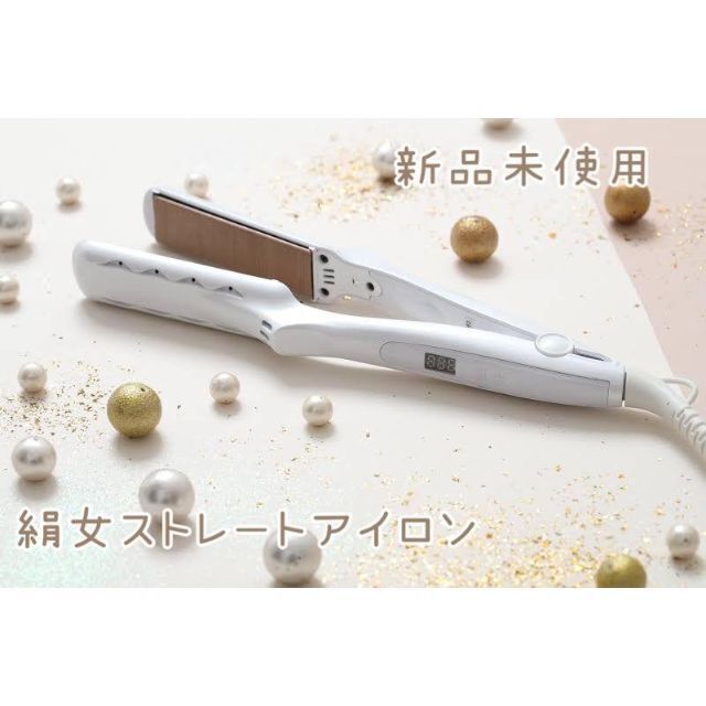 KINUJO|絹女 ストレートアイロン ホワイト LM-125の通販 by