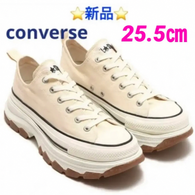 コンバース⭐️新品⭐️ CONVERSE AS (R) TREKWAVE OX 25.5㎝