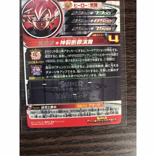 ドラゴンボール(ドラゴンボール)のSDBH 新品！ローダー付き UGM7-SEC3 ゴクウブラック エンタメ/ホビーのトレーディングカード(シングルカード)の商品写真