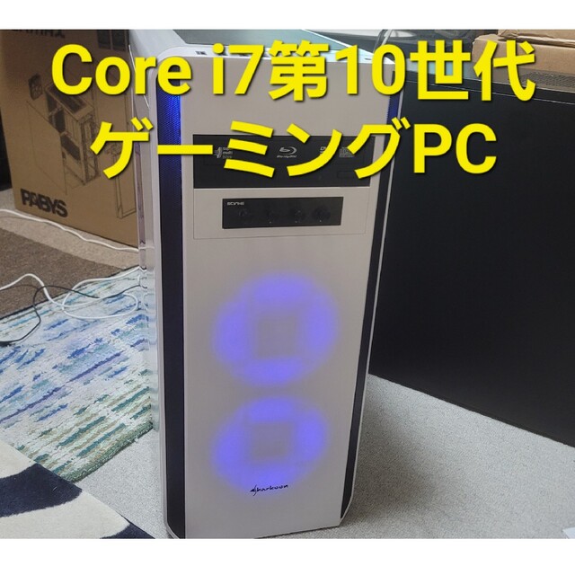 すぐ使える！第10世代Corei7ゲーミングPC！