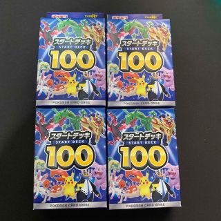 ポケモン(ポケモン)のポケモンカード スタートデッキ100 4個セット(Box/デッキ/パック)