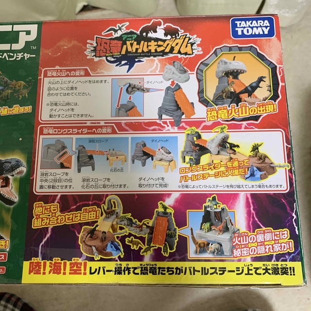 Takara Tomy(タカラトミー)のアニア恐竜バトルキングダム　おまけ付き エンタメ/ホビーのフィギュア(その他)の商品写真