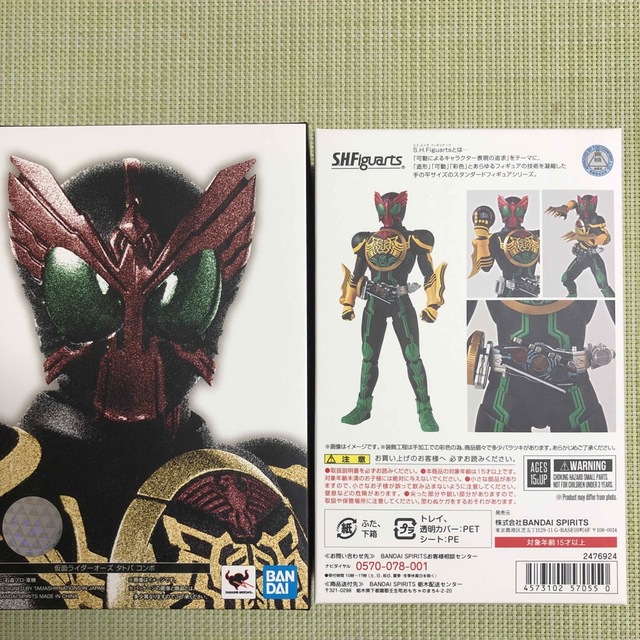 真骨頂仮面ライダーオーズ