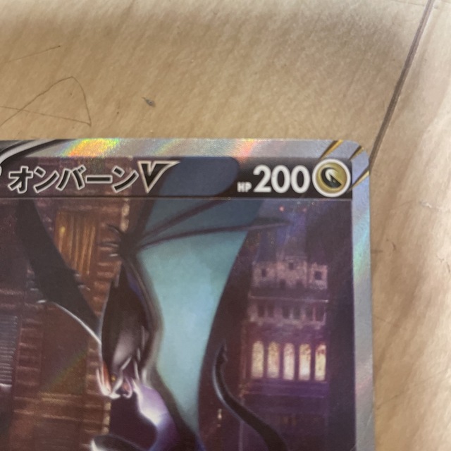 ポケモン(ポケモン)のオムライス様専用 エンタメ/ホビーのトレーディングカード(シングルカード)の商品写真