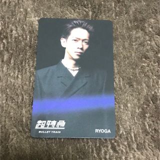 ☆新品未使用☆超特急  RYOGA リョウガ HMVクーポン　(アイドルグッズ)