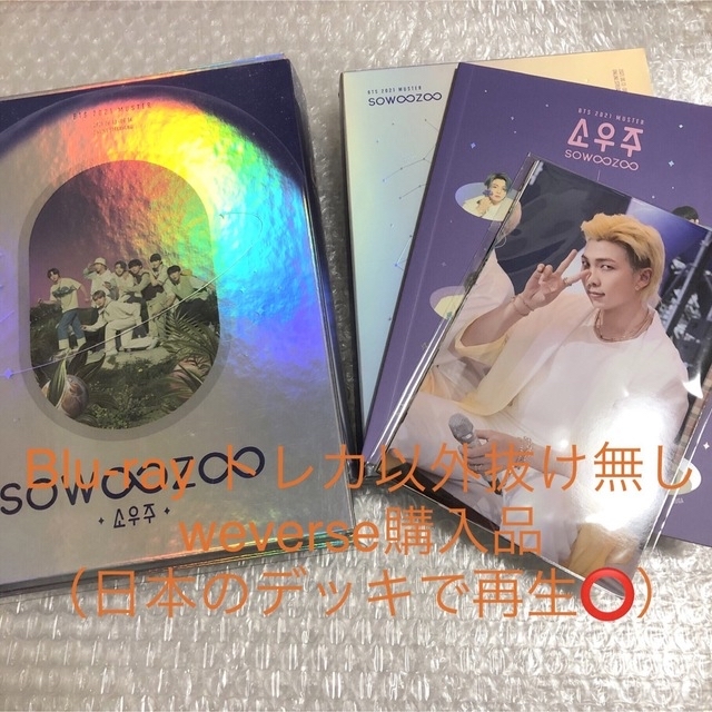 BTS DVD 最新 公式 SOWOOZOO ソウジュ コンサート