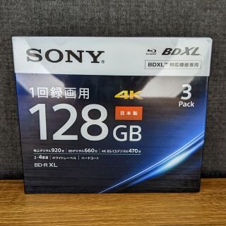 ソニー(SONY)のXL3【新品】SONY BDXL128GB×3枚 BDXL対応機器専用(ブルーレイレコーダー)