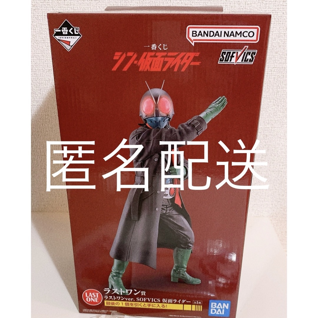 【新品】一番くじ シン仮面ライダー ラストワン ＋ ボールフィギュア コンプ★