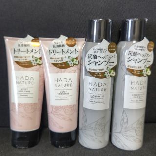 ハダナチュール(HADA NATURE)の肌ナチュール ヘッドスパシャンプー、トリートメント(シャンプー/コンディショナーセット)