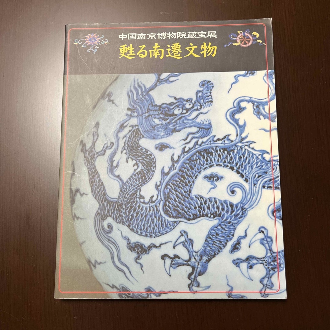 美術館・博物館 図録7冊セットの通販 by masa's shop|ラクマ