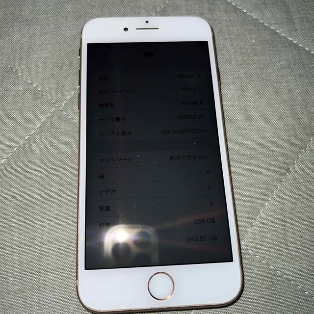 iPhone(アイフォーン)の極美品 iPhone8 256GB ゴールド SIMフリー スマホ/家電/カメラのスマートフォン/携帯電話(スマートフォン本体)の商品写真