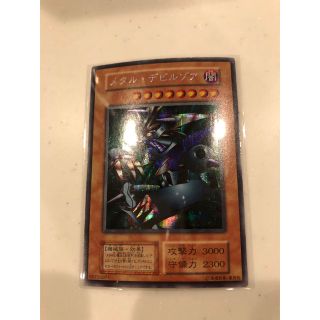 ユウギオウ(遊戯王)の【値下げしました】遊戯王カード　メタル・デビルゾア　シークレット(カード)