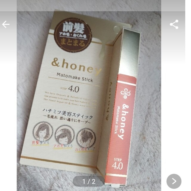 新品&honey マトメイクスティック アンドハニー 前髪 アホ毛 おくれ毛 コスメ/美容のヘアケア/スタイリング(オイル/美容液)の商品写真