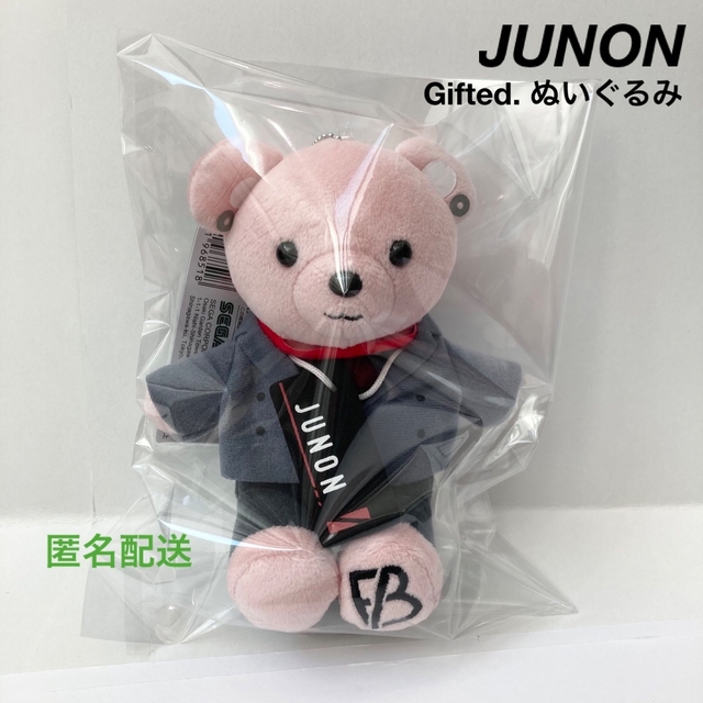 BE:FIRST モアプラスぬいぐるみ JUNON ジュノン