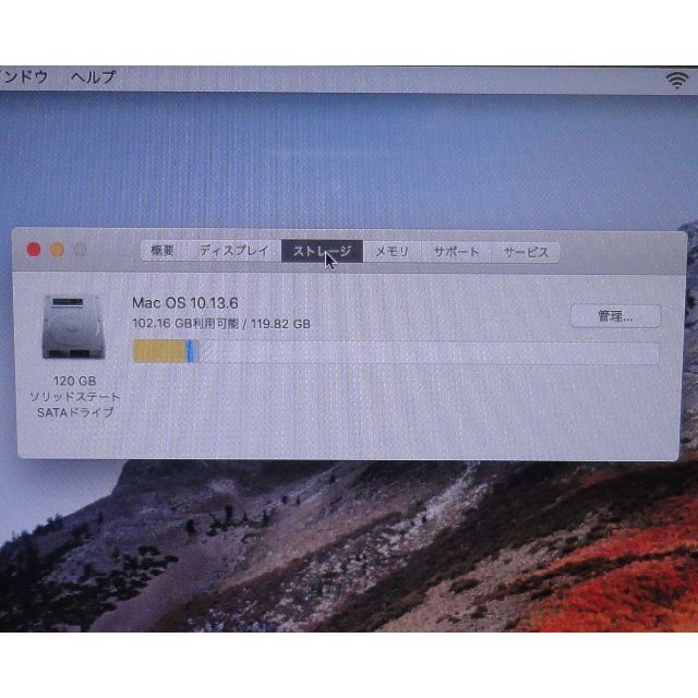 Apple(アップル)のMacBook　Late 2009　A1342　SSD　OS10.13 スマホ/家電/カメラのPC/タブレット(ノートPC)の商品写真