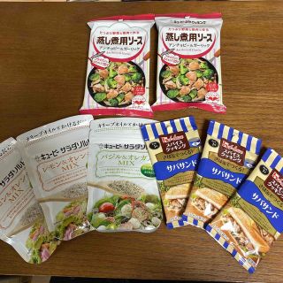 ハウスショクヒン(ハウス食品)のキューピー　ハウス食品8点セット(調味料)