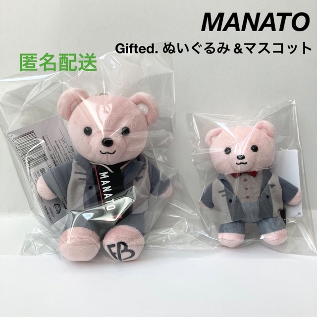 新品 BE:FIRST マナト ぬいぐるみ マスコット セット Gifted.