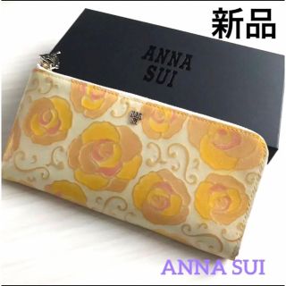 アナスイ イエロー 財布(レディース)の通販 36点 | ANNA SUIの