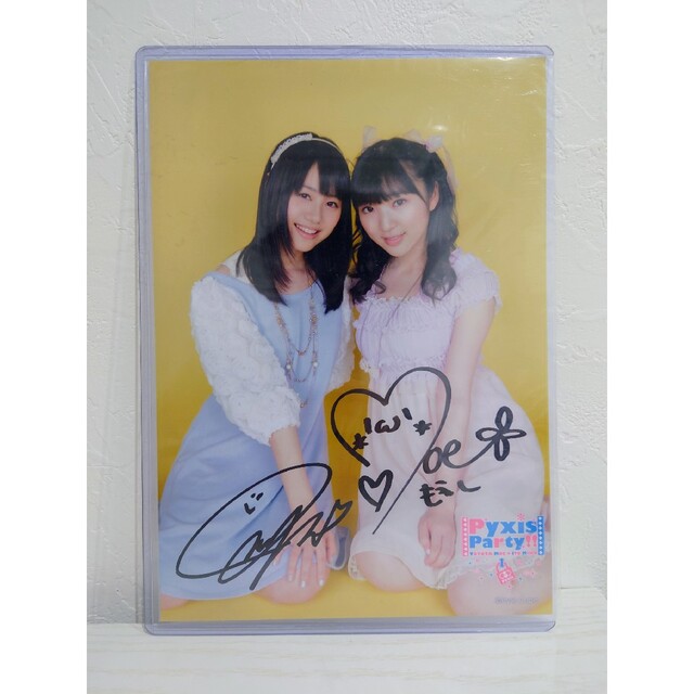 シリアルシール付 Pyxis 「Pop-up Dream」伊藤美来・豊田萌絵直筆