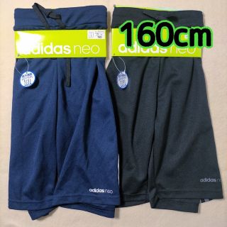 アディダス(adidas)の160cm ハーフ丈 ステテコ 男児 グンゼ アディダス 2枚(パンツ/スパッツ)