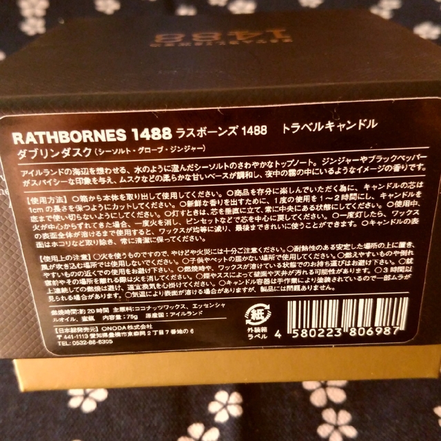 ラスボーンズ RATHBORNES 1488 トラベルキャンドル ダブリンムスク ハンドメイドのインテリア/家具(アロマ/キャンドル)の商品写真