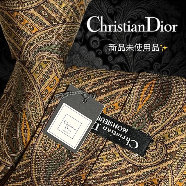 【高級ネクタイ✨️新品✨️】ChristianDior ブラウン ストライプ