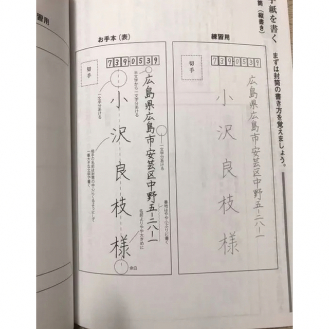 大人のお稽古ノート　美文字が書けるボールペン練習帳　年賀状　招待状　ボールペン字 エンタメ/ホビーの本(趣味/スポーツ/実用)の商品写真